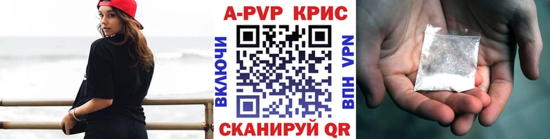 Alpha-PVP крисы CK наркошоп Щучье