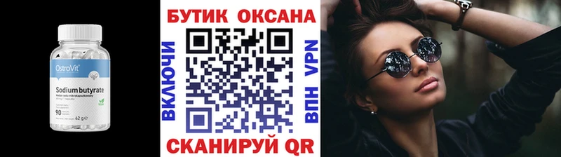 Бутират жидкий экстази  Щучье 