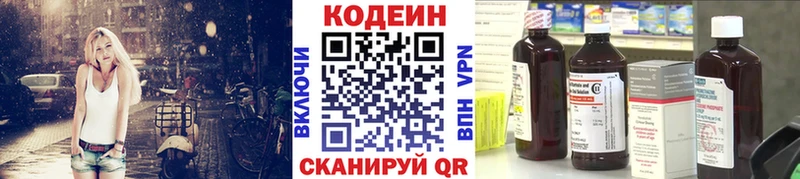 Кодеиновый сироп Lean Purple Drank  где купить   Щучье 