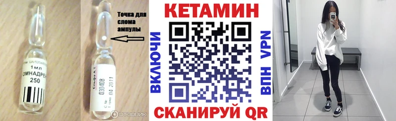 Кетамин VHQ Щучье
