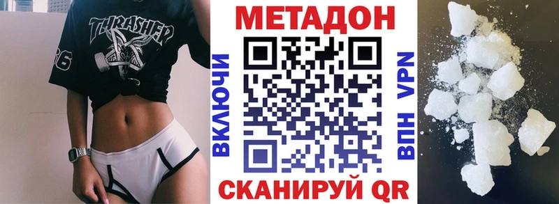 МЕТАДОН VHQ  mega ONION  Щучье 